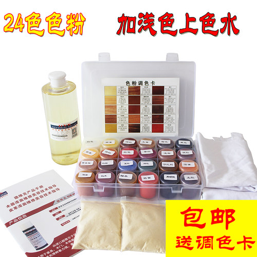 家具美容维修材料套装 自喷漆色粉上色水 24色水性漆精装版套装 - 图2