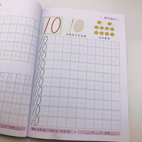 幼儿园铅笔数字描红本0-10以内学前小班中大班纯数字字帖 3-6岁宝宝学写0-1-10数字数学算术数字本练字贴写字本认识单面描红本数学 - 图3