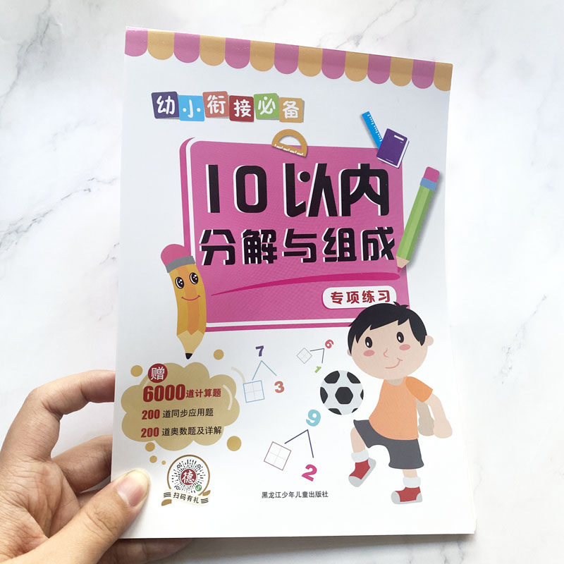 加法练习推荐品牌 新人首单立减十元 21年6月 淘宝海外