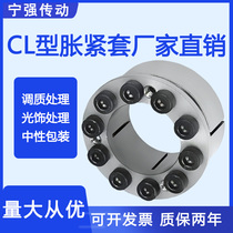 CL swelling sleeve MLM rising sleeve KE free key shaft lining expansion sleeve Z8B rising and tight cover SCE201 account sleeve Z24 expansion sleeve EUX16