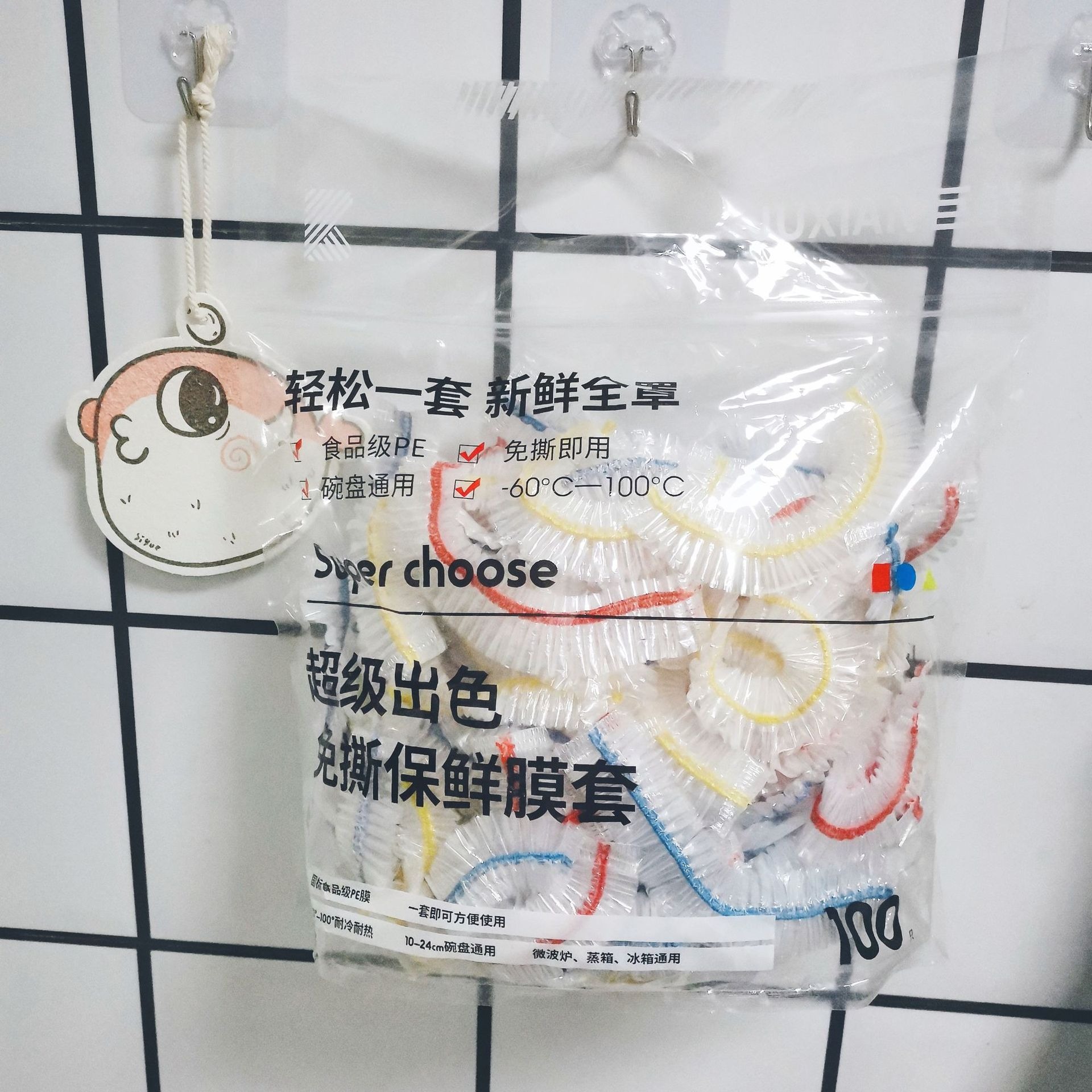 一次性保鲜膜套罩食品级家用保鲜袋专用带松紧口pe高压膜套经济装