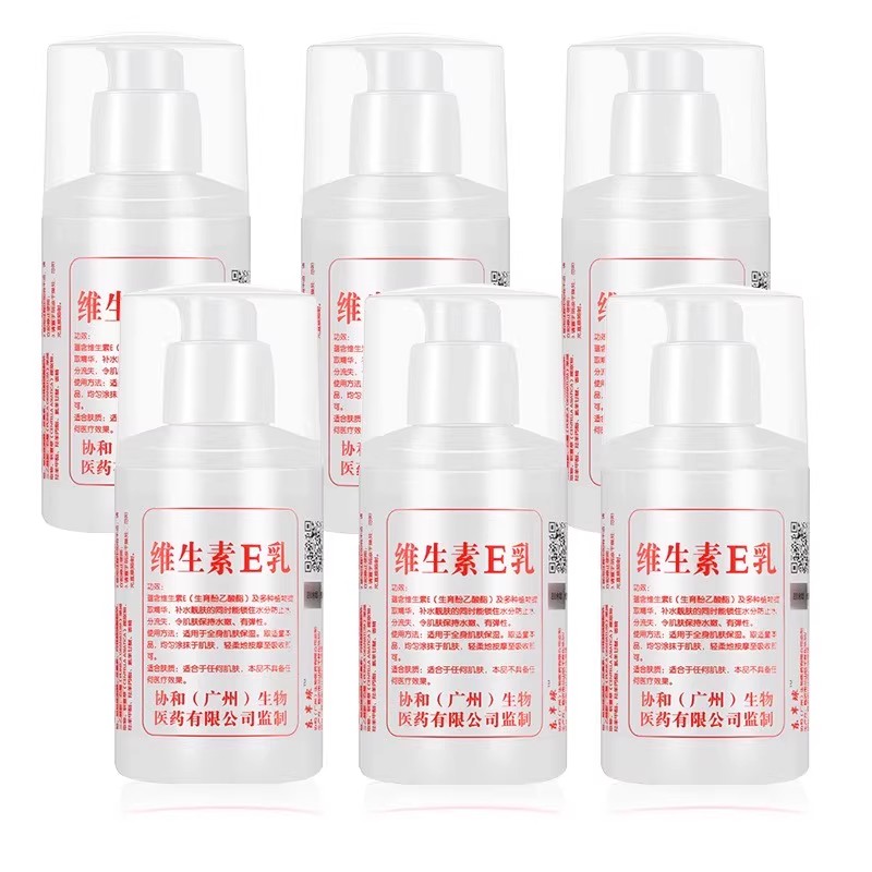 维生素e乳保湿补水滋润面霜VE身体乳液膏正品100ml