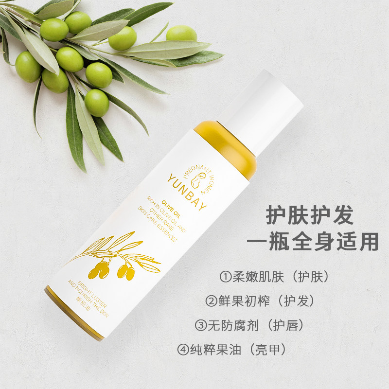 孕蓓孕妇橄榄油去预防妊娠期修护霜 孕蓓母婴妊娠纹护理
