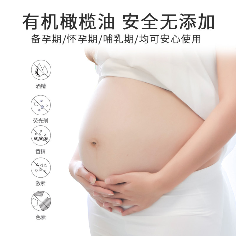 孕蓓孕妇橄榄油去预防妊娠期修护霜 孕蓓母婴妊娠纹护理