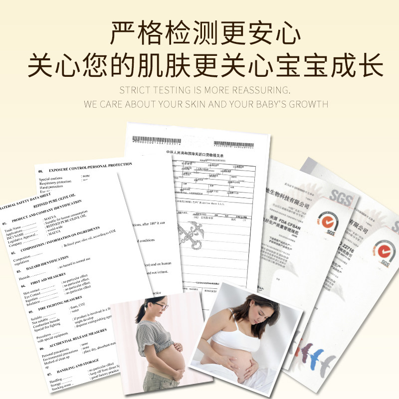 孕蓓孕妇橄榄油去预防妊娠期修护霜 孕蓓母婴妊娠纹护理