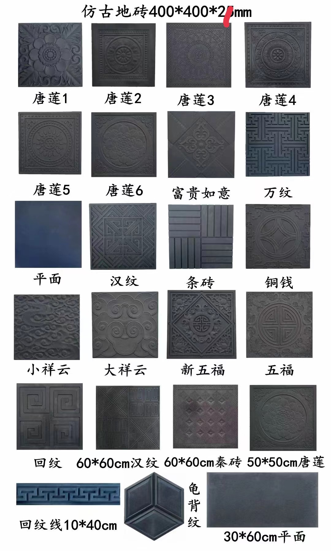 仿古铺地青砖室内方砖古建室外古建地砖中式庭院花砖防冻防滑地砖_虎窝淘