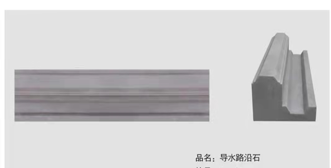 广场走廊青砖四合院园林装饰导水槽室内外花坛路面导水路沿石-图0