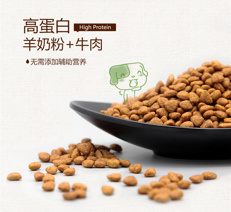 狗粮泰迪幼犬狗粮美毛通用型<a href=
