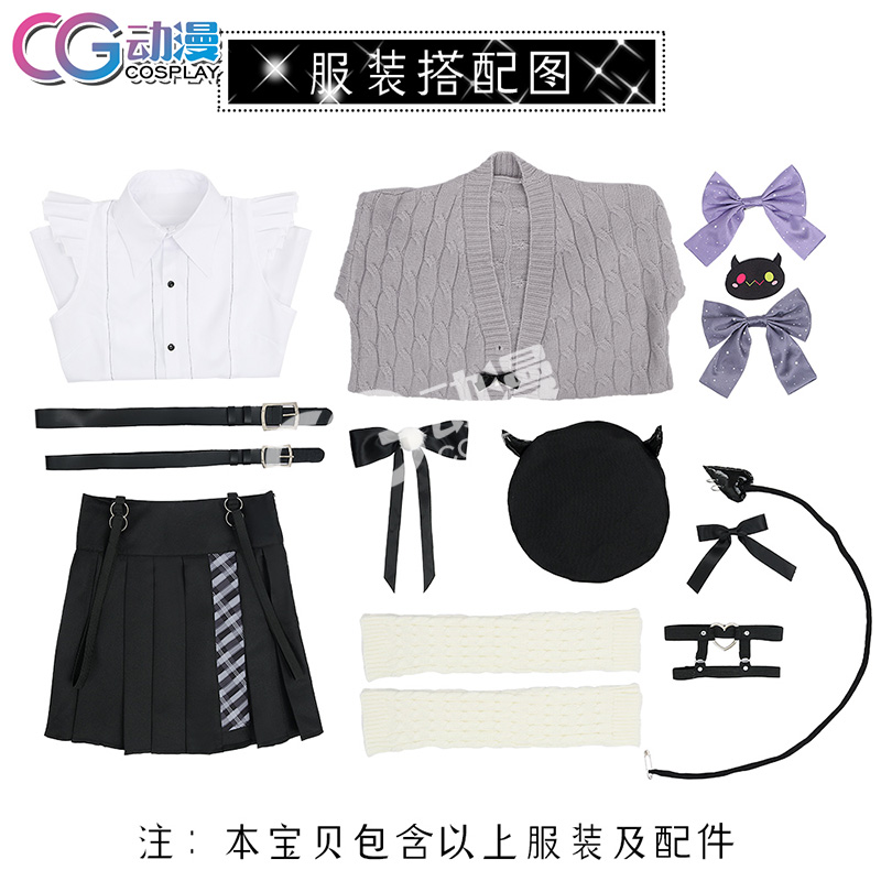 CGCOS游戏主播vtuber虚拟偶像常暗永远cosplay服装女装毛衣可爱风-图2