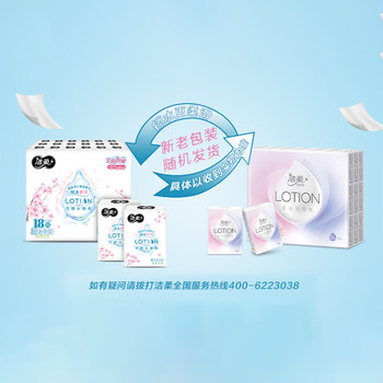 Jierou Sakura Lotion Cream Moisturizing Mother and Baby Handkerchief Paper 18 packs of portable facial tissue u enjoy