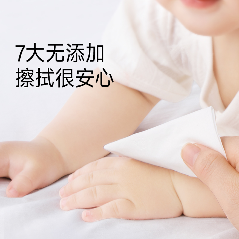 洁柔面子婴儿湿巾纸新生手口专用宝宝湿纸巾80抽家庭大包小奶皮
