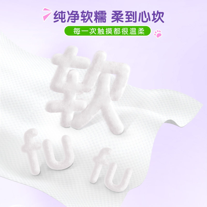 【20点抢】洁柔洗脸巾绵柔巾加厚干湿两用一次性洁面擦脸70抽2包