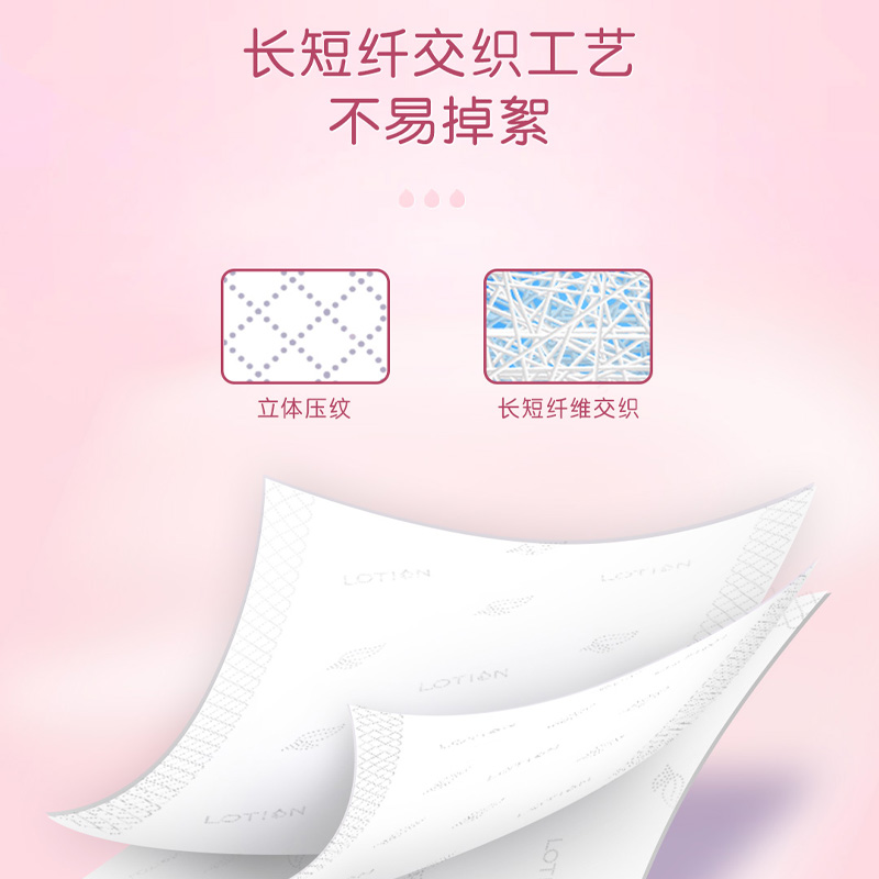 洁柔Lotion乳霜抽纸巾母婴儿宝宝专用超柔滑鼻敏感适用鼻子纸巾 - 图1