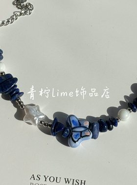 LIME ｜周深应援色碎石手链演唱会周边星星衍生串珠饰品