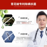 Юньнан Бен трава голубой перец -гнездовый кровать для клещей освобожден от стерилизованного питомного дела Удаление с удалением клещей артефакты флагманский магазин