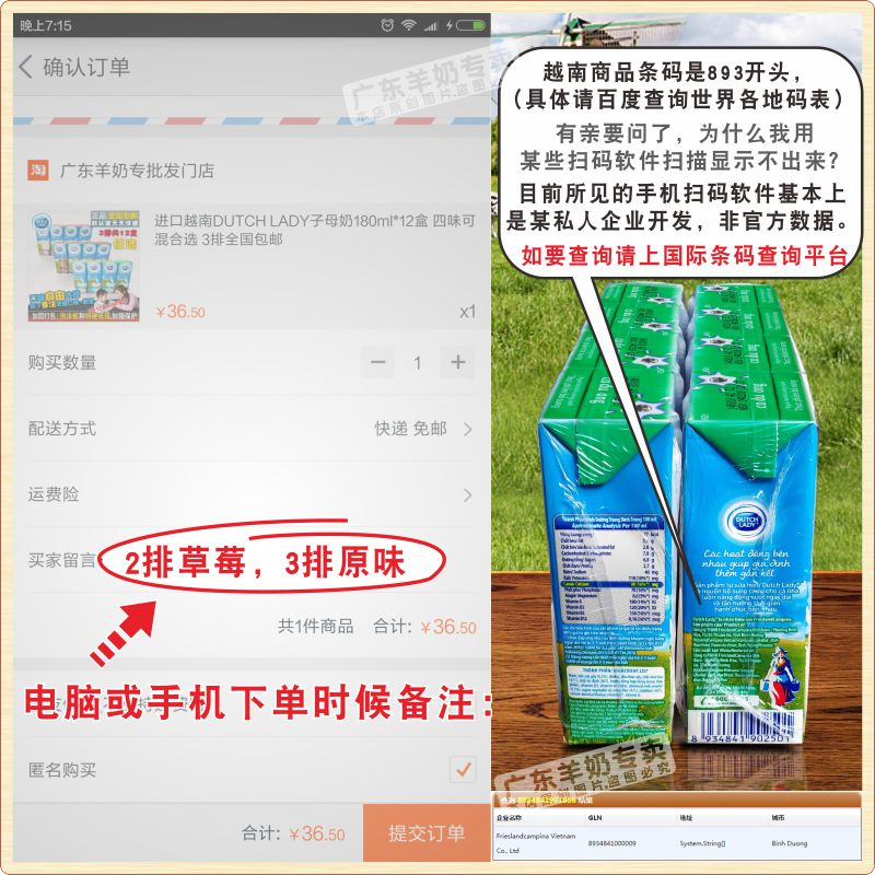 越南DUTCHLADY子母奶170ml*24盒儿童大学生甜奶含钙原装进口荷兰-图1