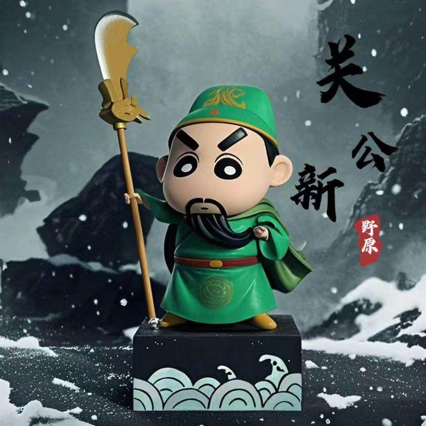 新款蜡笔小新关公手办创意公仔桌面摆件礼物关二爷武财神摆件礼物,淘宝优惠券,粉丝福利购,淘宝优惠卷