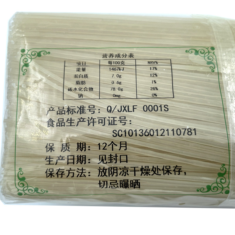 金六丰江西米粉900克X2袋南昌炒粉凉拌粉酸辣粉汤粉火锅米粉米线,淘宝优惠券,粉丝福利购,淘宝优惠卷