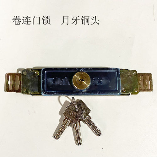 卷帘门锁中间开 十字门锁 B级叶片 底部 卷闸门锁 - 图2
