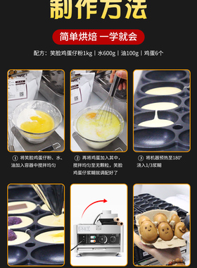 君凌网红笑脸鸡蛋仔预拌粉商用爆浆流心微笑蛋仔粉配方烘焙原料