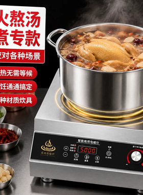 2026新款电磁炉商用大功率凹面电磁炉家用多功能猛火灶炒菜锅专用