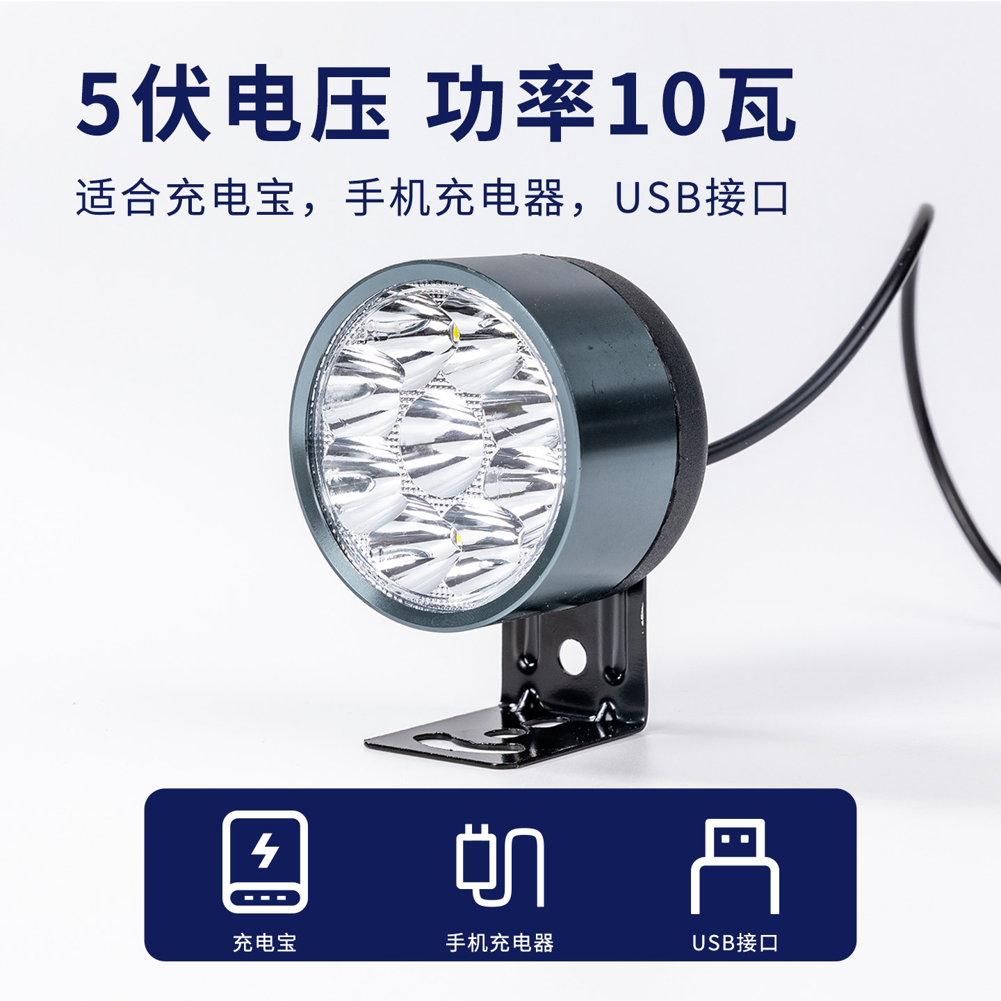 USB车灯5伏电动车大灯免接线USB插口灯充电宝灯自行车改造灯LED灯,淘宝优惠券,粉丝福利购,淘宝优惠卷