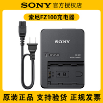 Original installation Sony A7M4 R4 camera FZ100 battery charger A7C micro single A7M3 S3 camera A7R3 Quick charge