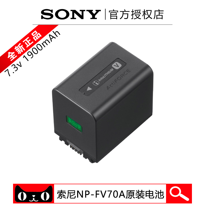 原装Sony/索尼NP-FV70A FV50A摄像机电池AX700 AX60  CX680 AX100充电器 - 图0