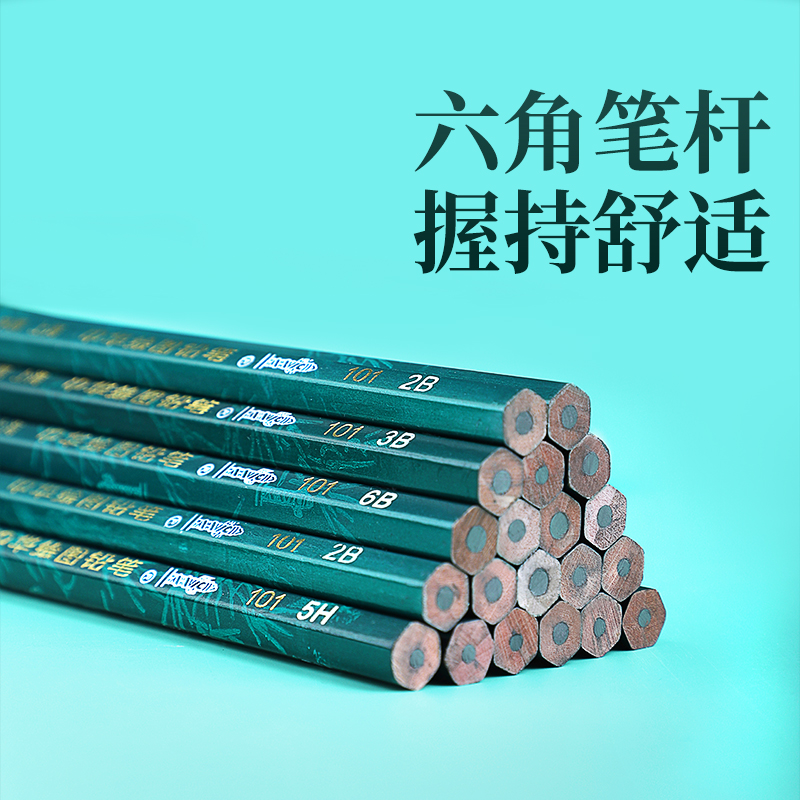 中华101铅笔学生专用小学生一年级无毒hb书写2比铅笔2h儿童4B素描6B考试2B幼儿园初学者绘图画画美术文具用品
