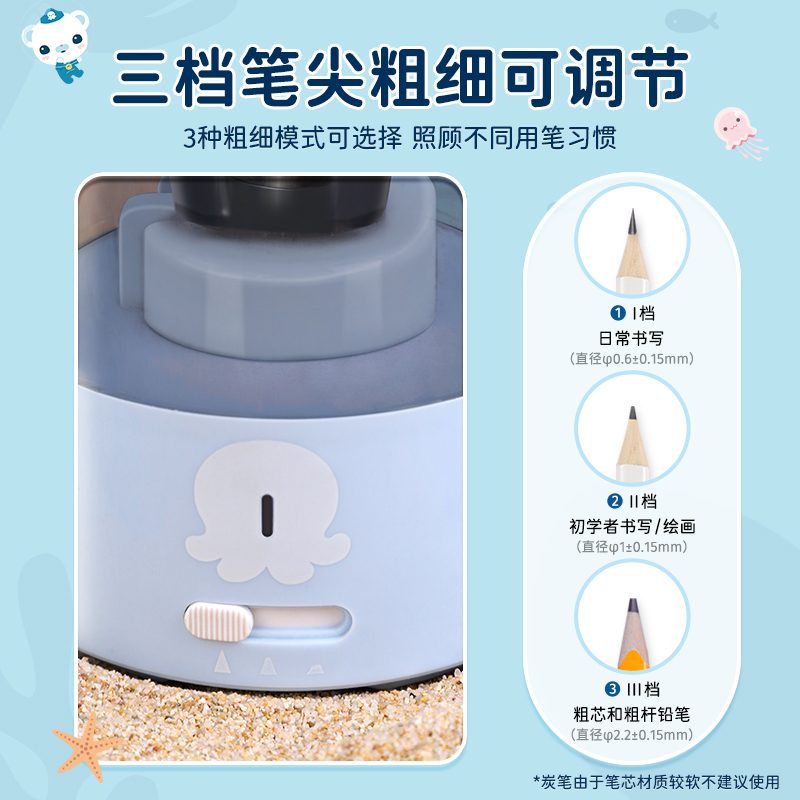 海底小纵队自动卷笔刀电动削笔刀全自动大口径卷笔刀粗杆大三角铅笔削笔机小学生转笔刀幼儿园充电削笔机套装