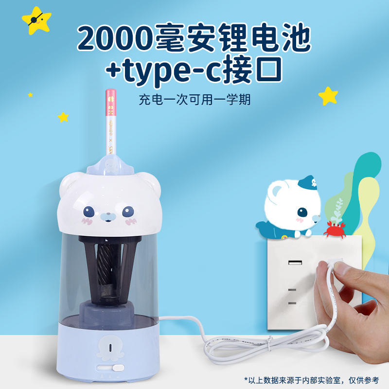 海底小纵队自动卷笔刀电动削笔刀全自动大口径卷笔刀粗杆大三角铅笔削笔机小学生转笔刀幼儿园充电削笔机套装