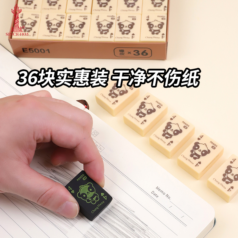 中华橡皮学生专用擦得干净创意卡通可爱儿童4b像皮擦高光可爱幼儿园无碎屑安全学习用品文具美术橡皮E5001