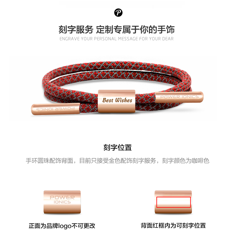 POWER 潮牌男女情侣运动夜反光编织手绳手链学生刻字礼物 IONICS POWER 潮牌男女情侣运动夜反光编织手绳手链学生刻字礼物 IONICS