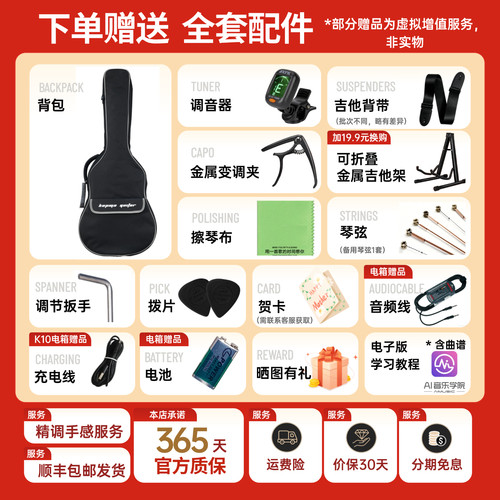 Kepma卡普马吉他民谣入门新手41寸电箱云杉木初学者学生EDC\EAC - 图0