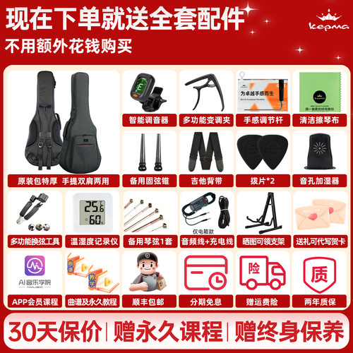 Kepma卡普马吉他F1单板民谣木吉他41\40寸卡马卡农指弹弹唱电箱 - 图0