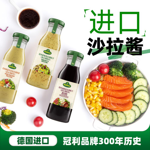 冠利沙拉酱凯撒酱蔬菜水果专用千岛蜂蜜芥末酱油醋汁 香草酱0脂肪 - 图0