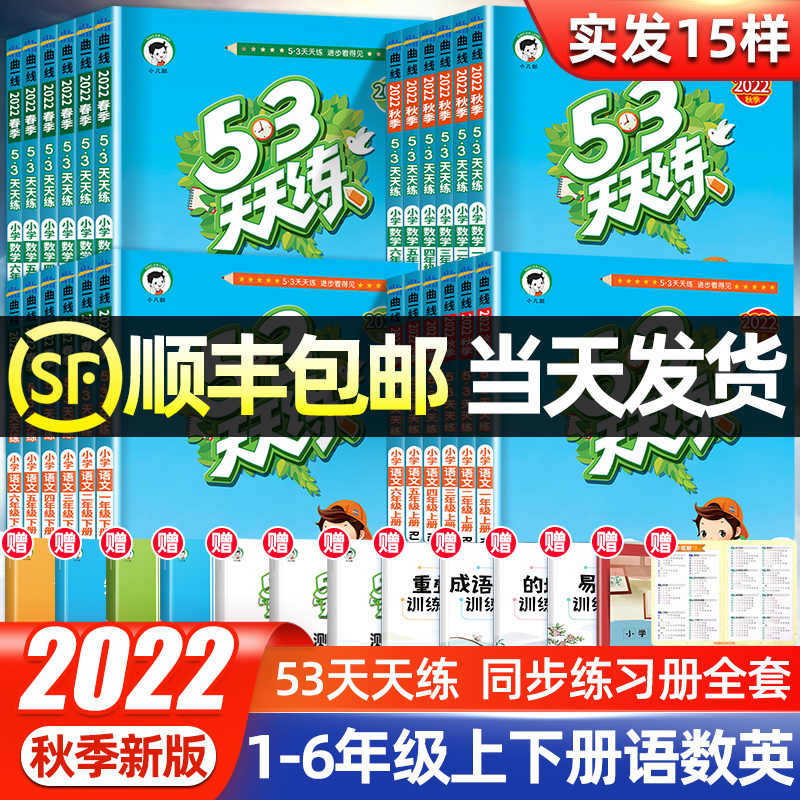 小学四年级数学练习题英语版 新人首单立减十元 22年9月 淘宝海外