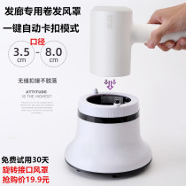 Hair dryer Wind hood Hairdryer Wind cover Volume Fat Xiaomi Panasonic Mighty Drying Hair Hood Drying Styling Theorizer Roll Hair