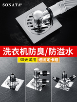 Washing machine drain pipe floor drain joint special three-head pass butt connector sewer tee connector water two-port all-in-one