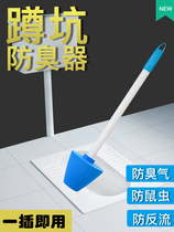  Plug Stink Squatting Pit Toilet Silicone Toilet Choke Plug Toilet Bowl Squat Toilet Lid Floor Drain Pipe Sewer Water Drain Pipe Sewer Drain Pipe Sewer Drain Pipe Water