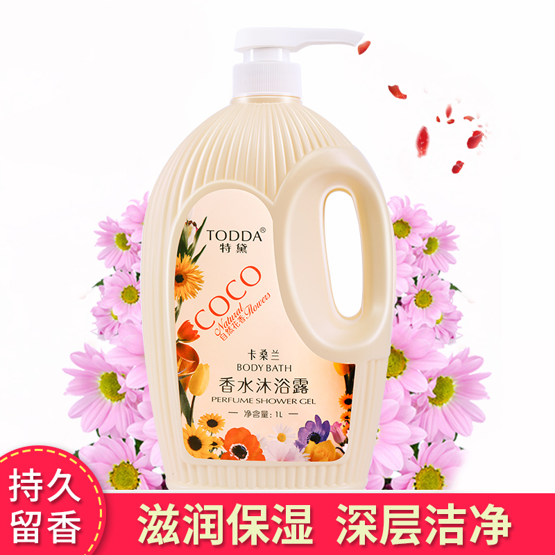 1L凯蒂丝香水滋润洗发水沐浴露套装留香正品包邮男女通用家庭大瓶 - 图1