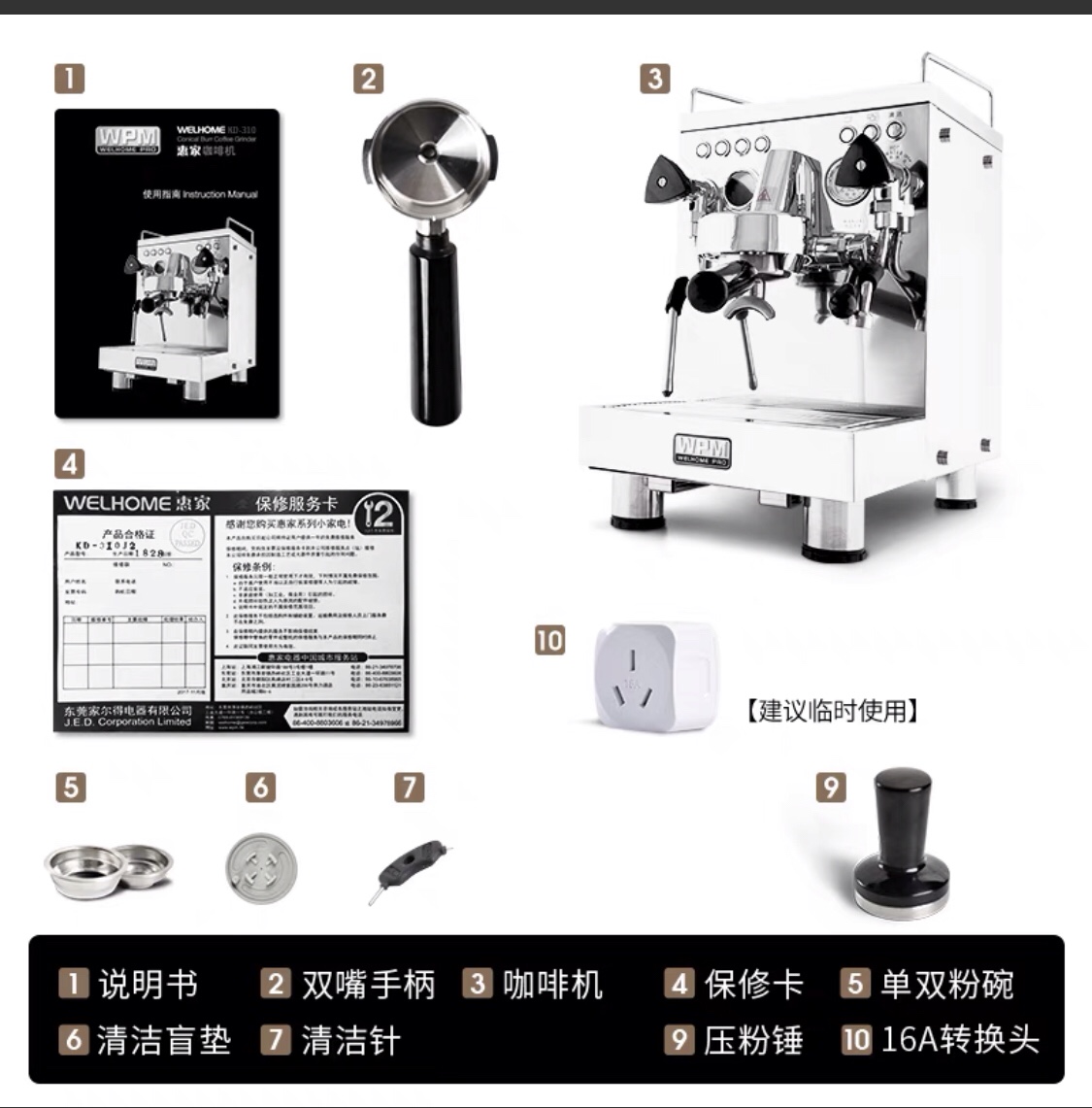 惠家310咖啡机WPM310家用半自动入门咖啡机重庆送使用实操技术-图0