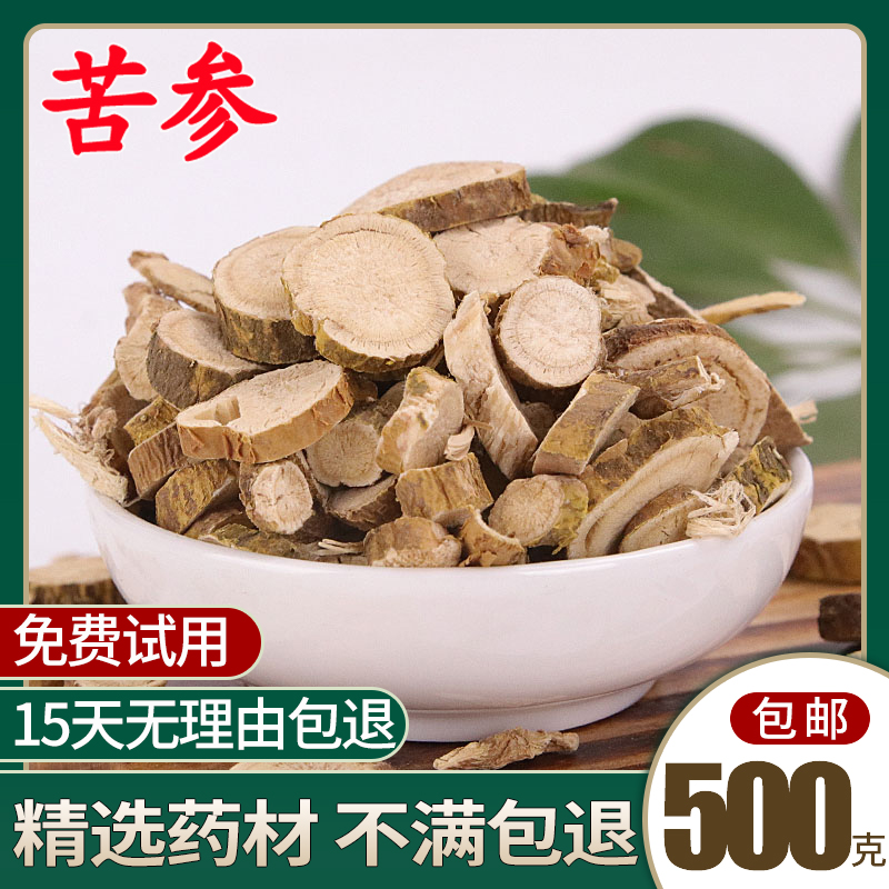 中药材苦参500克g正品苦参片苦参根片泡脚苦参片不熏硫中草药苦参 - 图0