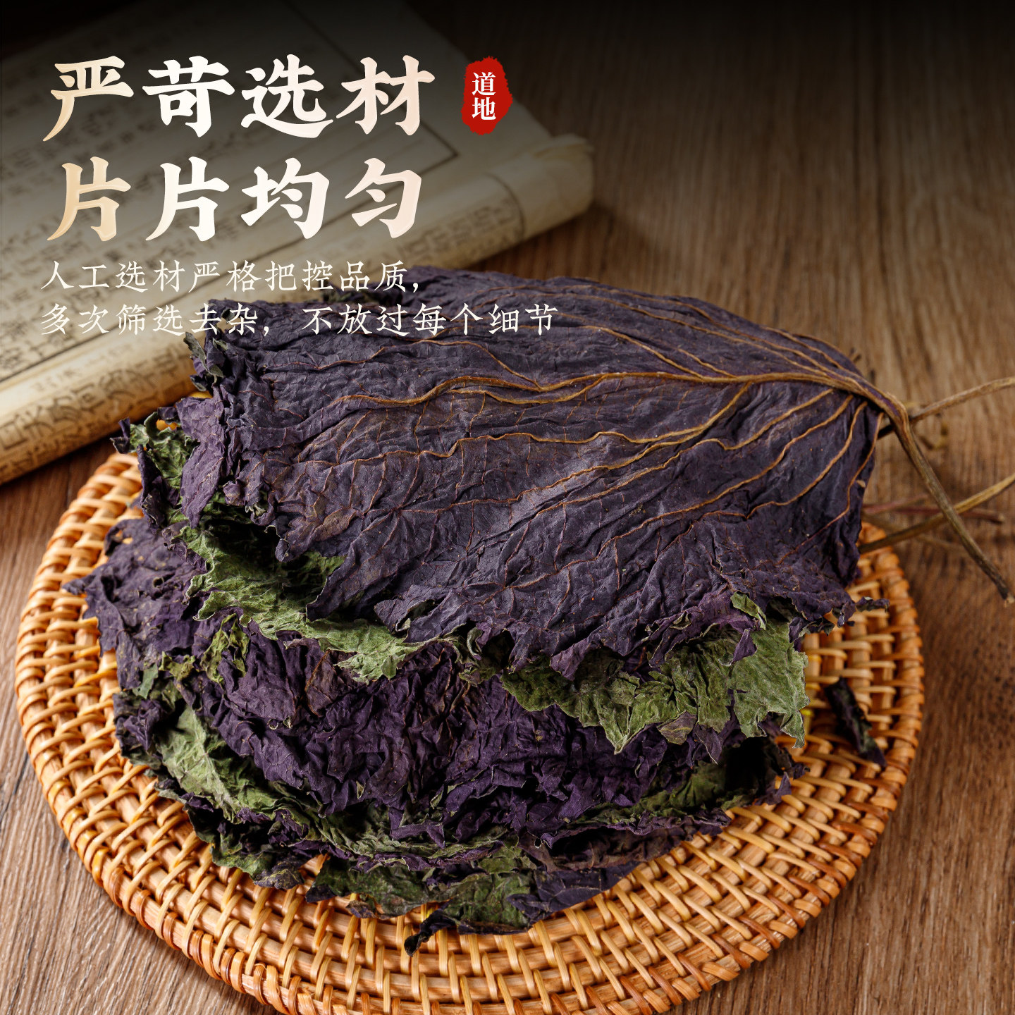 野生紫苏叶500g天然苏子叶干泡茶烧鱼虾蟹去腥香料泡茶中药材正品,淘宝优惠券,粉丝福利购,淘宝优惠卷