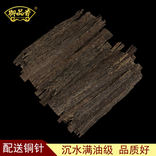 沉香插烟条御品香6a级越南芽庄沉香条插烟沉香片木烟条散装沉水丝 - 图2