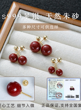 s999纯银朱砂耳钉螺丝拧扣紫金砂
