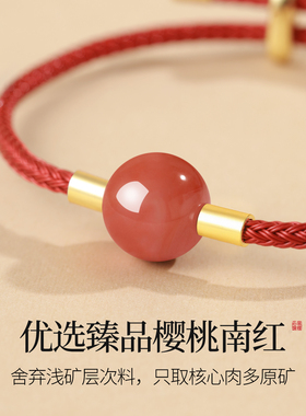 樱桃红南红圆珠手绳男女款可调节手链天然玛瑙玉石手工编织红绳