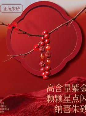 2025蛇年朱砂手串高含量红色手链