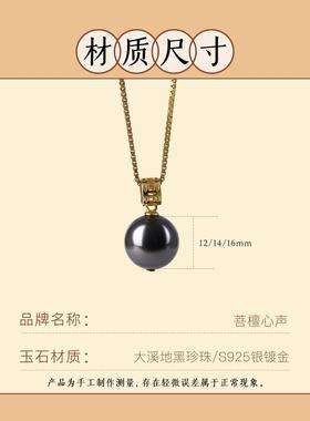 大溪地黑珍珠吊坠女黑色项链