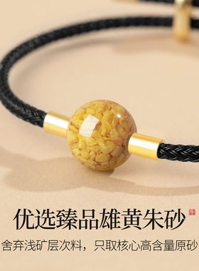 本命年朱砂转运珠手链正品雄黄朱砂编织手绳松紧可调节红黑绳手串